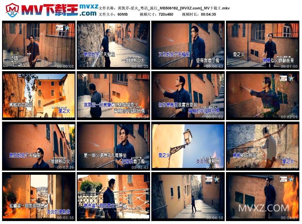 黄凯芹-爱火_粤语_流行_MB506182